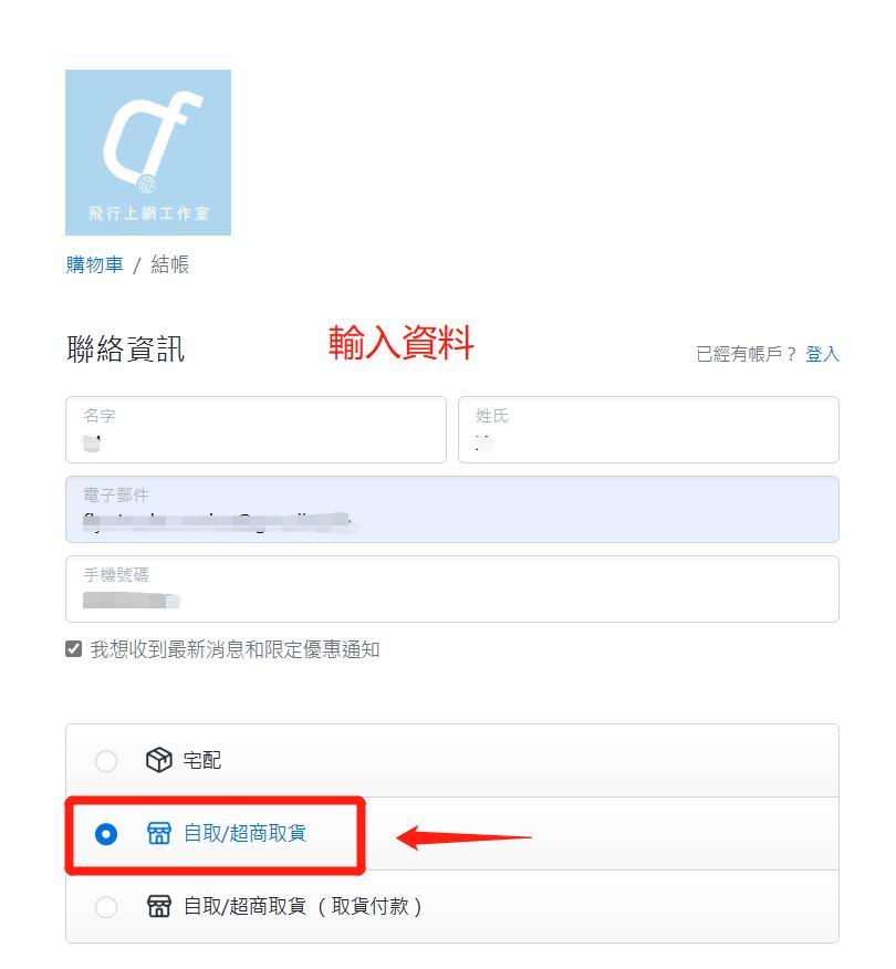 自取教學02