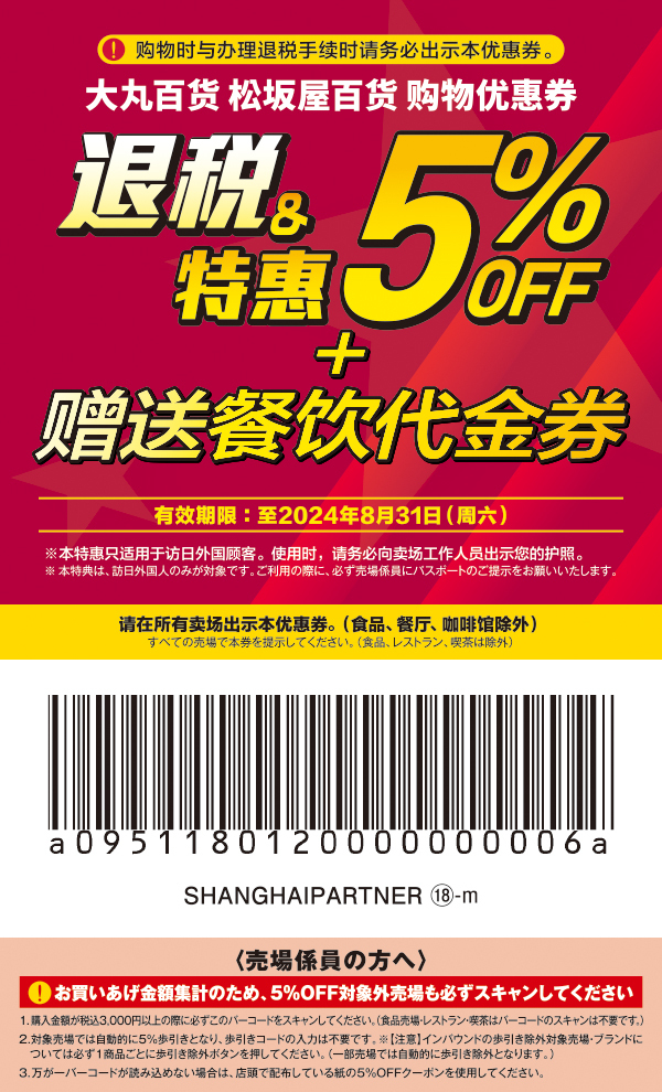 大丸百货正面