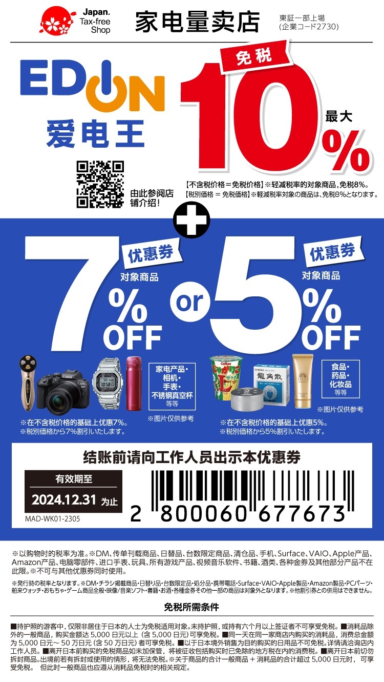 愛電王