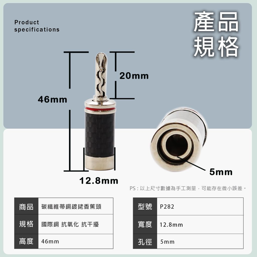 產品規格-P282