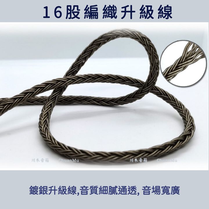 16股升級線2