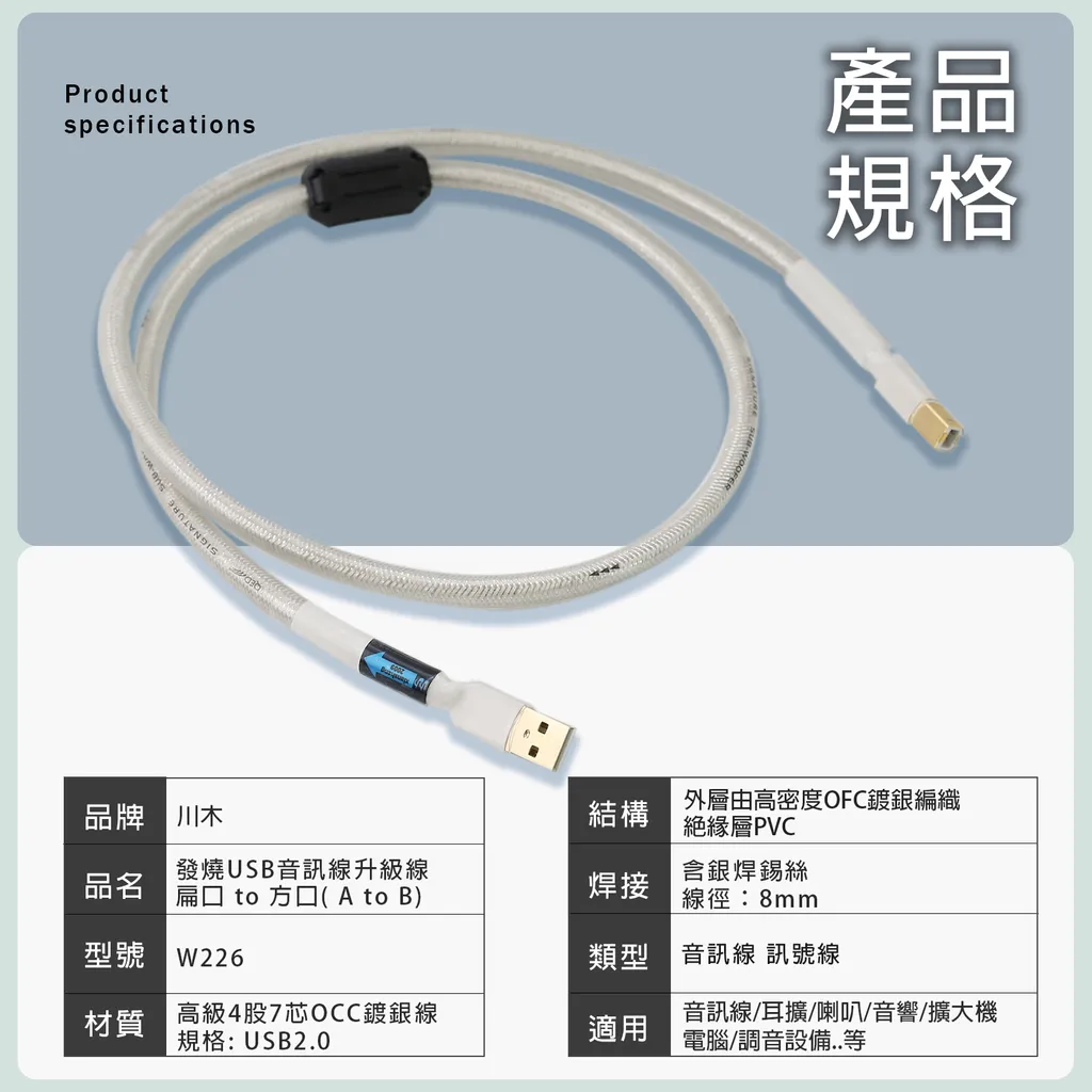 產品規格-W226