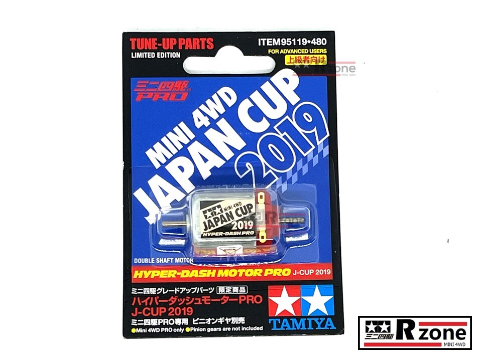 Tamiya 95142 Hyper-Dash PRO Mini 4WD Motor - J-Cup 2021 / Tamiya USA