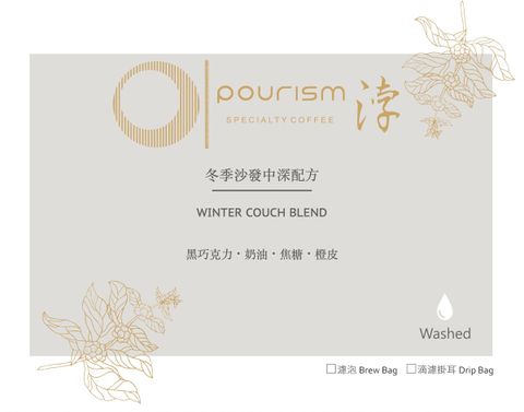 Winter Couch Blend