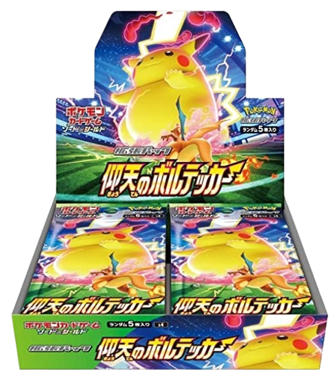 拡張パック__仰天のボルテッカー__-removebg-preview