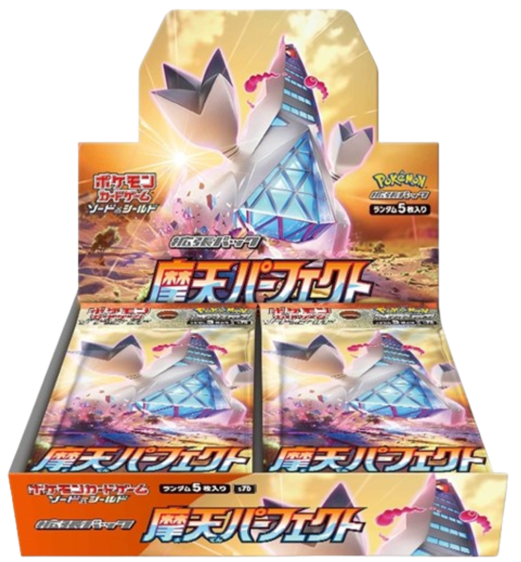 拡張パック_摩天パーフェクト_-removebg-preview