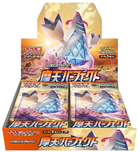 拡張パック_摩天パーフェクト_-removebg-preview