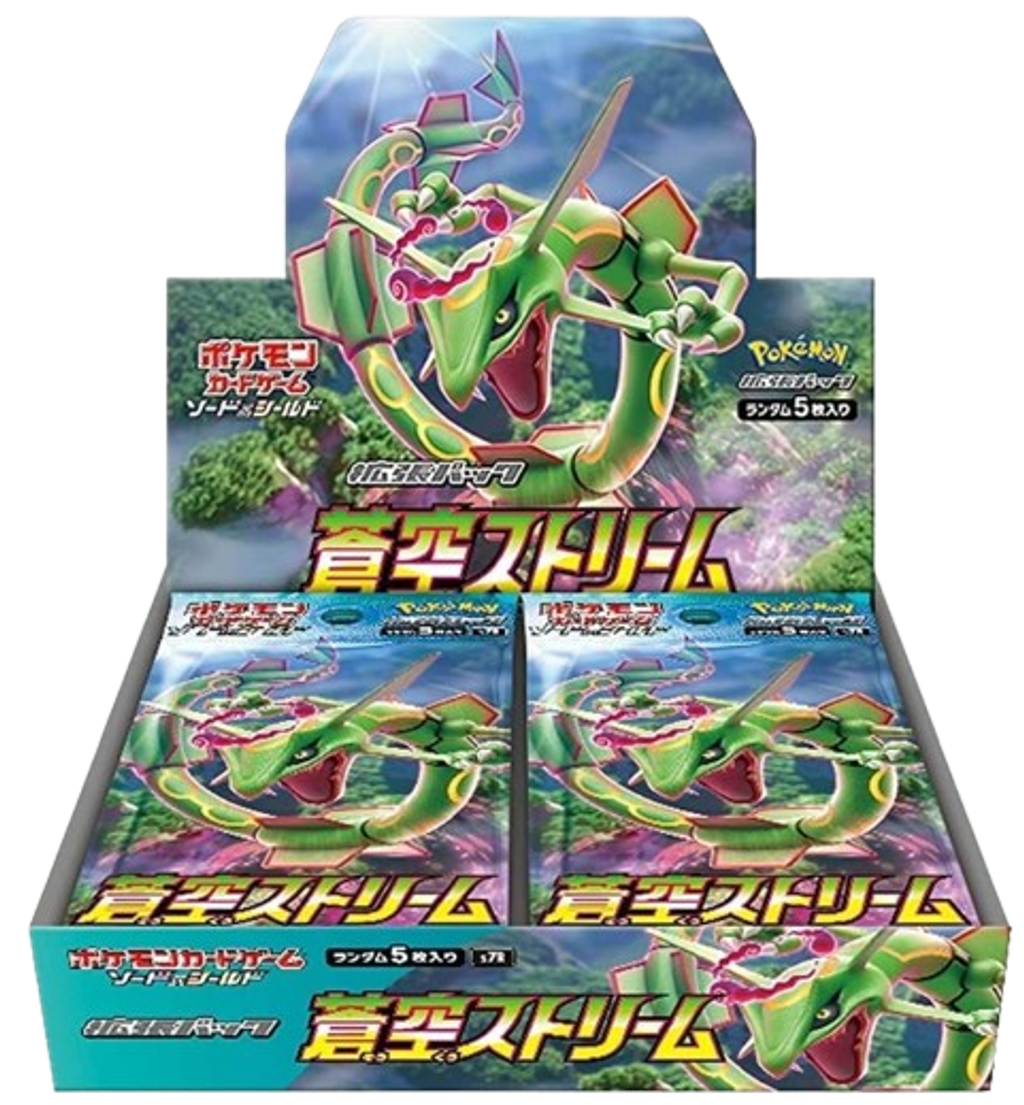 拡張パック_蒼空ストリーム_-removebg-preview
