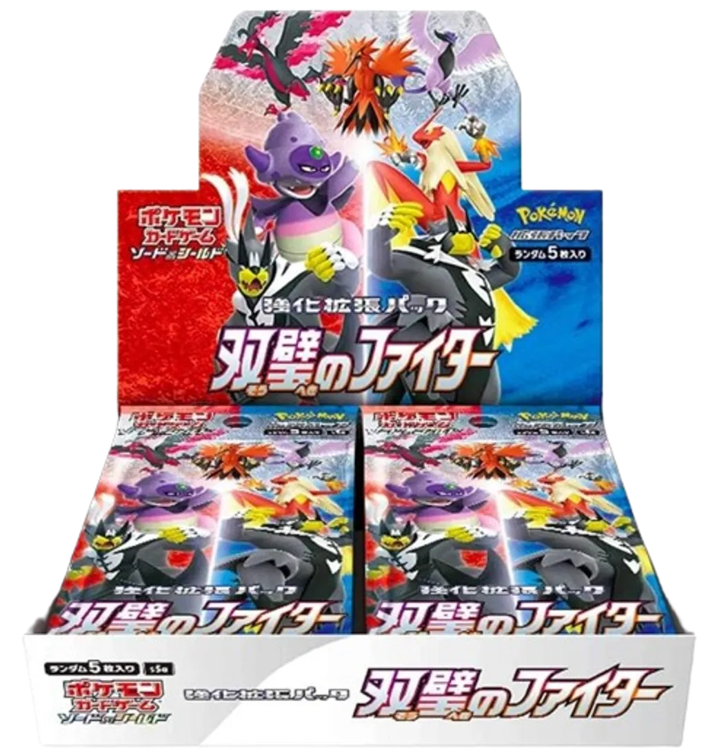 強化拡張パック_双璧のファイター_-removebg-preview
