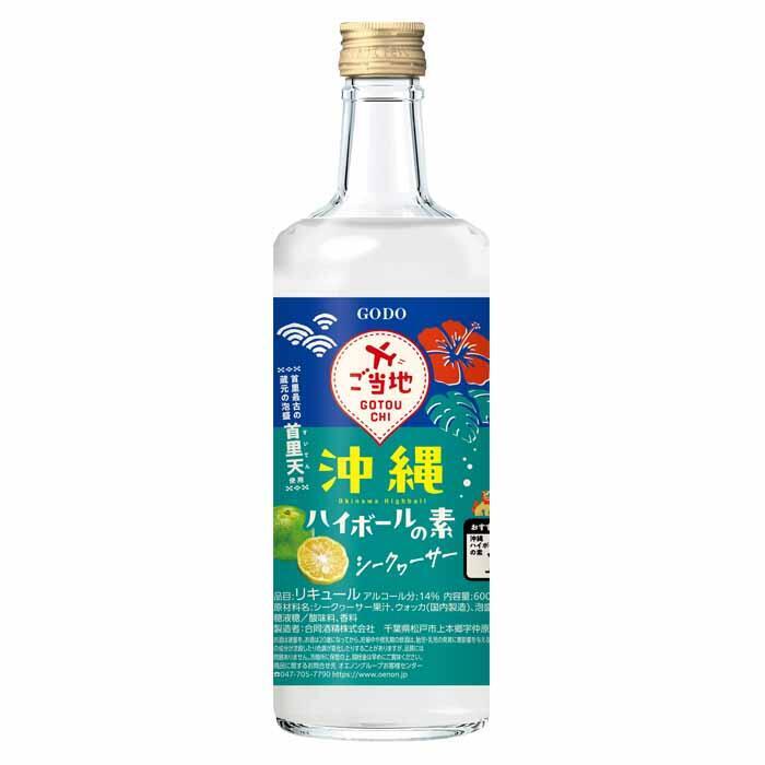 沖繩