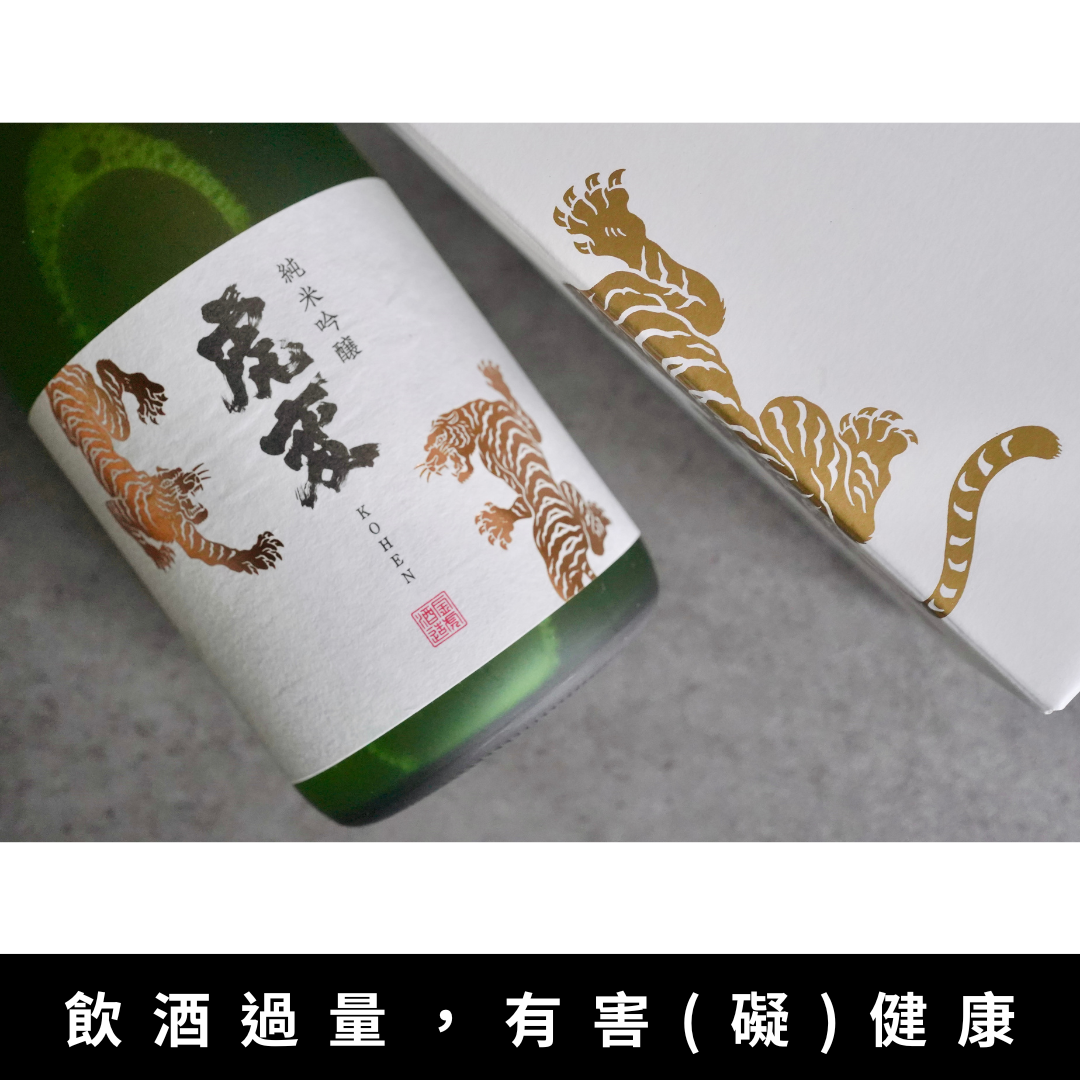 虎變-2