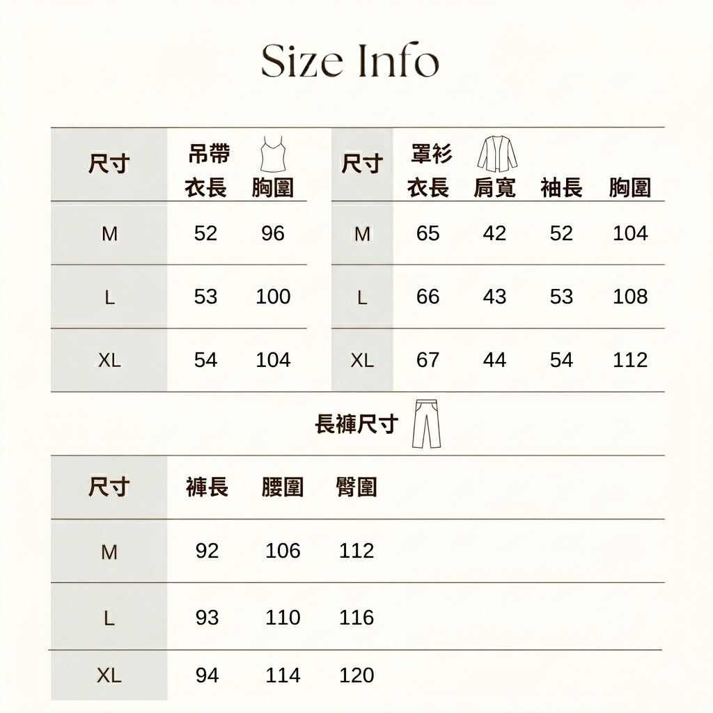 露絲尺寸表ai版