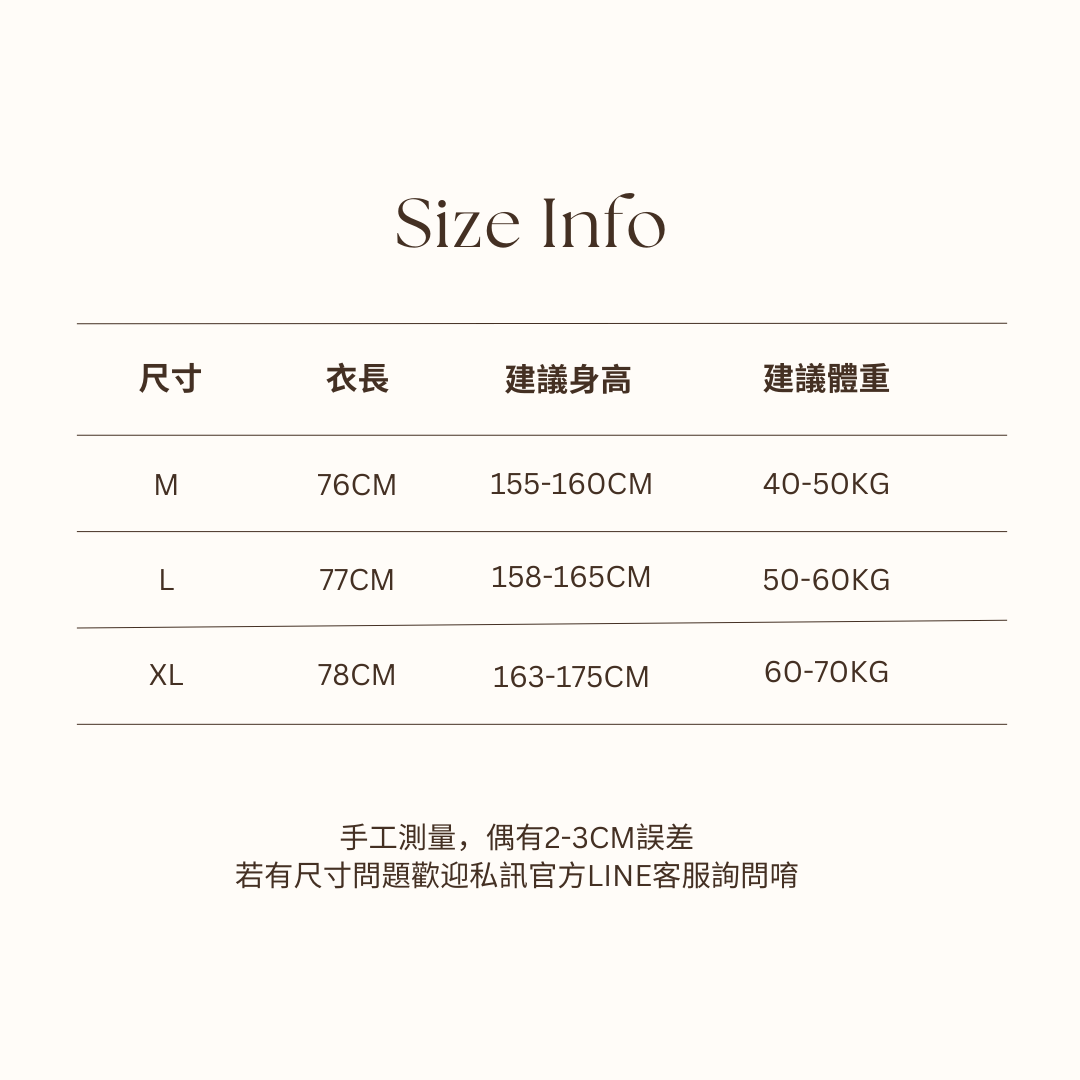 我的秘密花園尺寸表