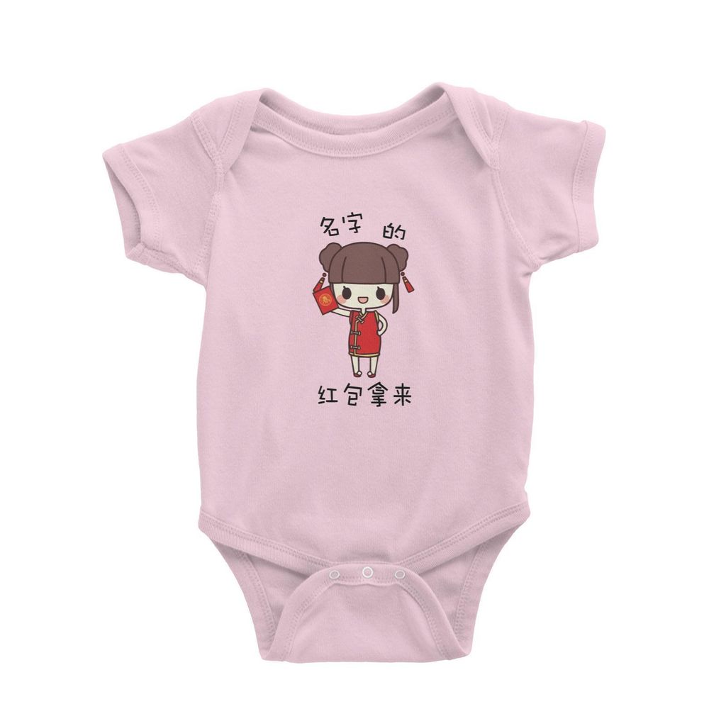 Chinese New Year Cute Girl Where is my Ang Pao Baby Romper Personalizable Designs Funny Ang Pao Collector Light Pink.jpg