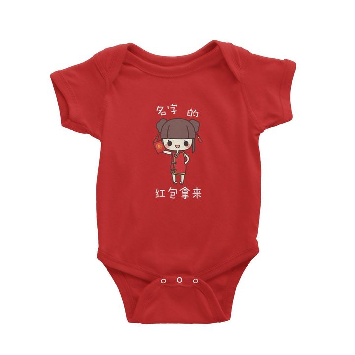 Chinese New Year Cute Girl Where is my Ang Pao Baby Romper Personalizable Designs Funny Ang Pao Collector Yellow.jpg