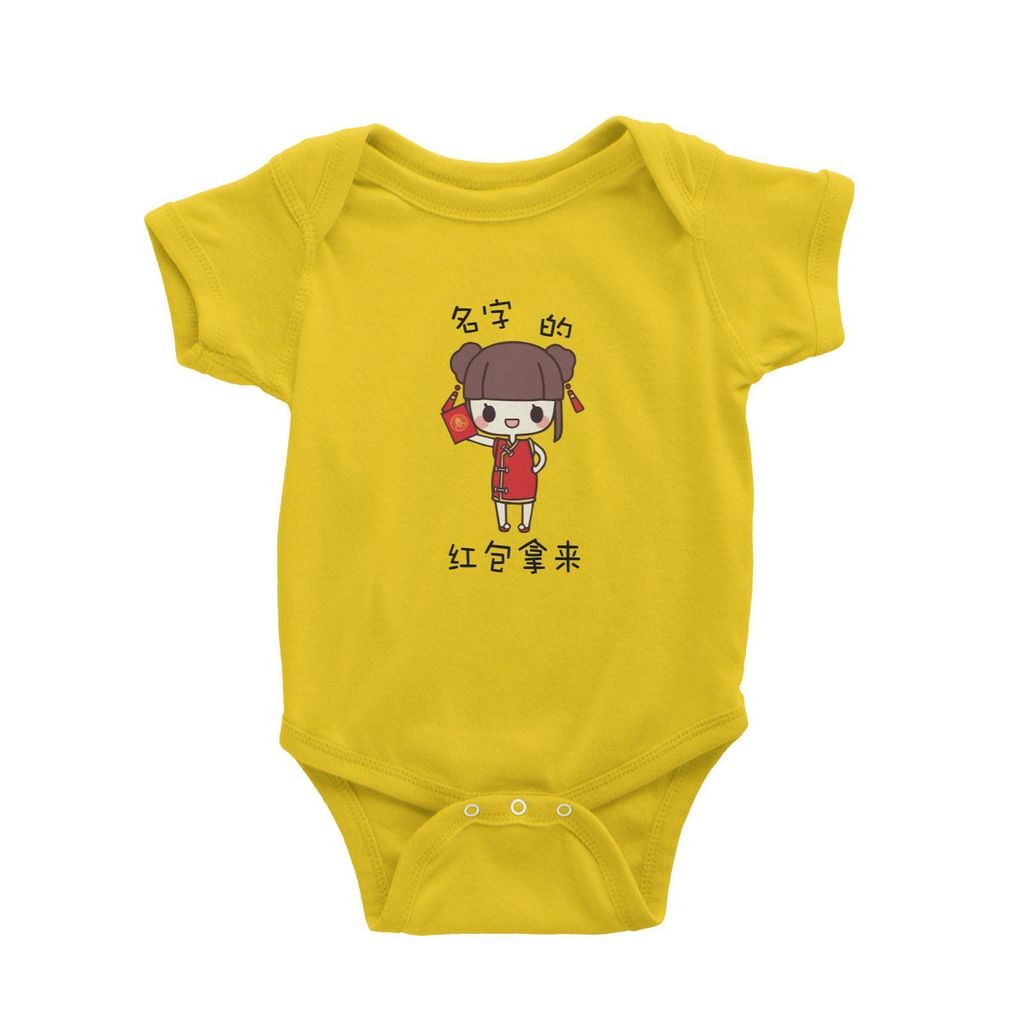 Chinese New Year Cute Girl Where is my Ang Pao Baby Romper Personalizable Designs Funny Ang Pao Collector Yellow.jpg