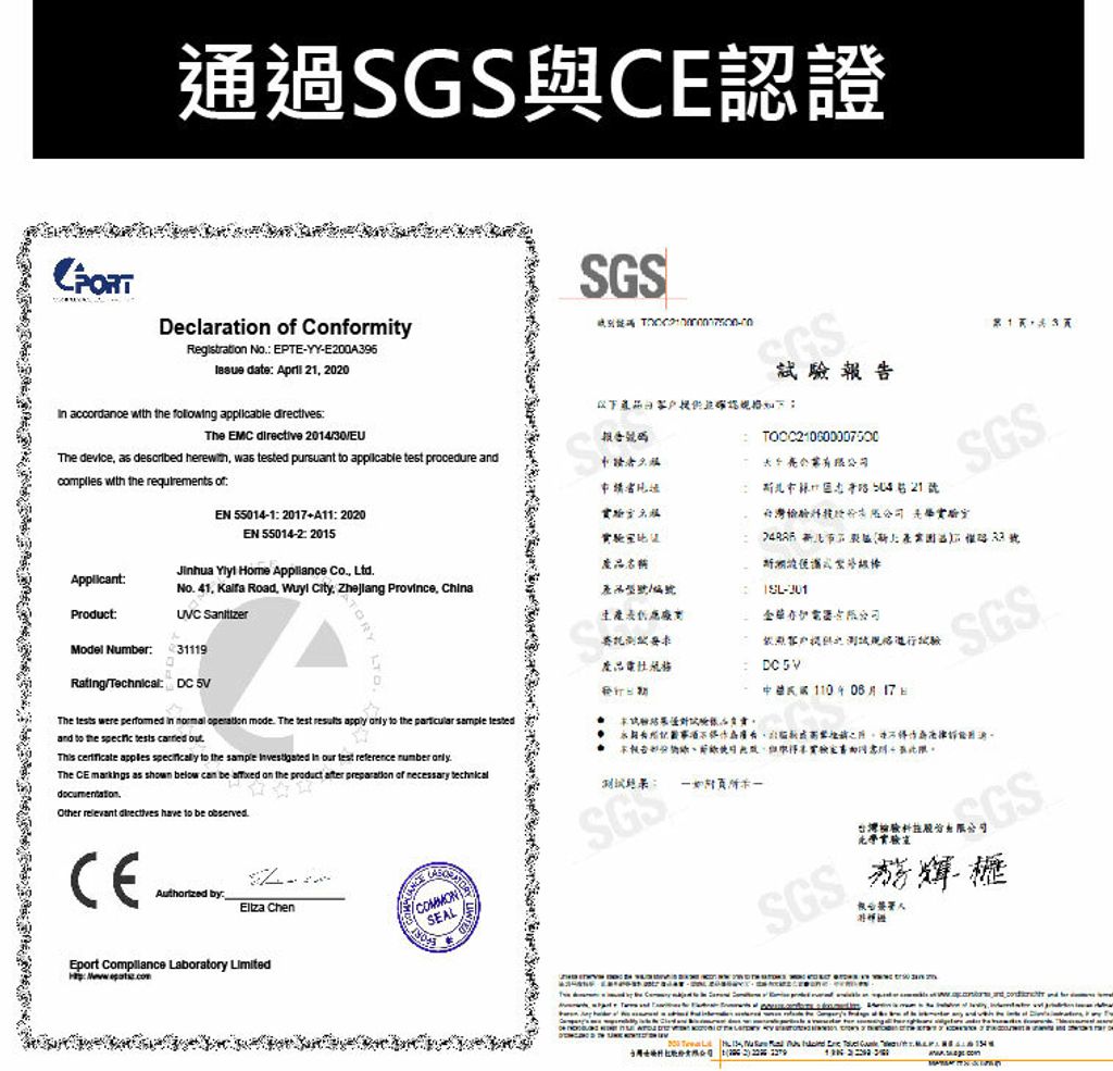 SGS與CE認證800X800