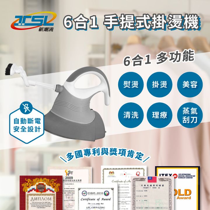 掛燙機