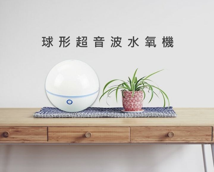 球型超音波水氧機