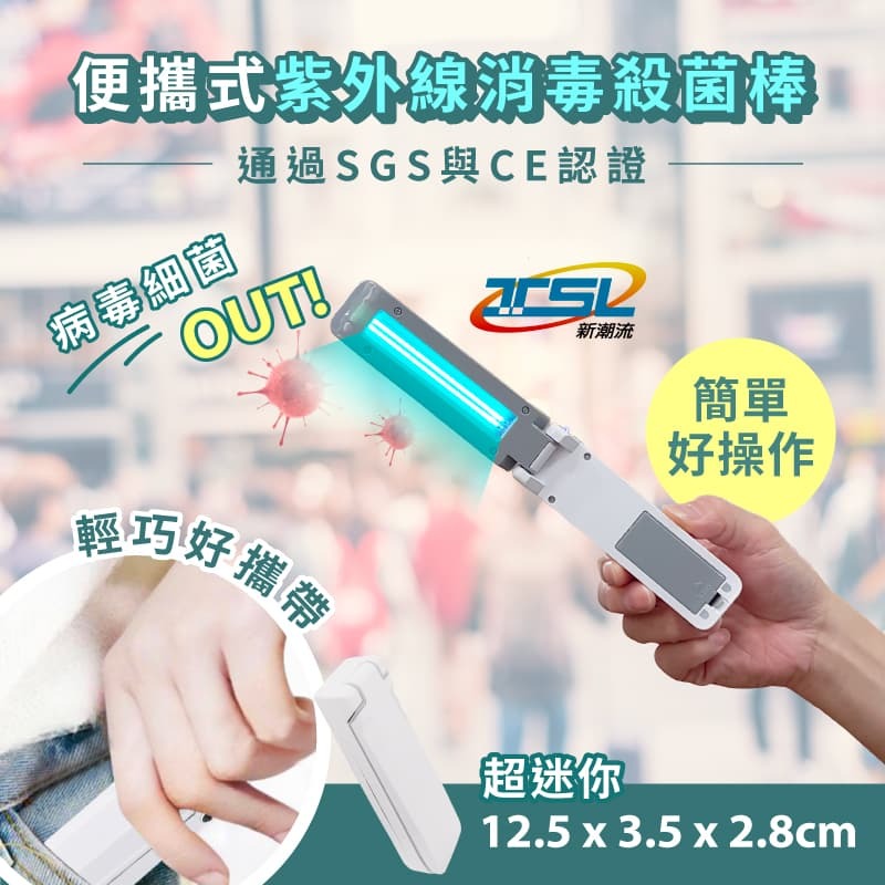 TOREX STERILIZER ステリライザ 紫外線 消毒器 GSM-151N TOREX STERILIZER ステリライザ 紫外線 消毒器 GSM-151N - メルカリ