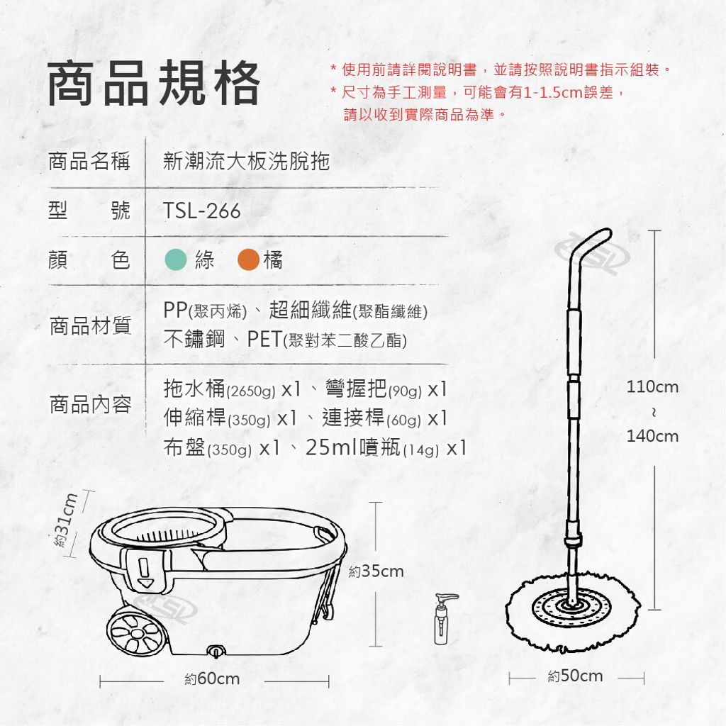 超效率大板洗脫拖商品規格