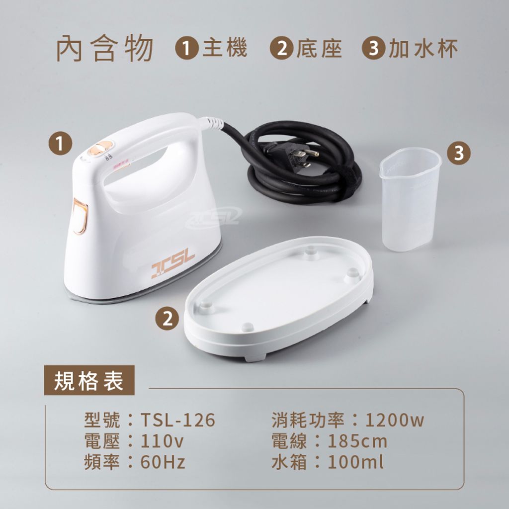 2in1蒸氣電熨斗規格