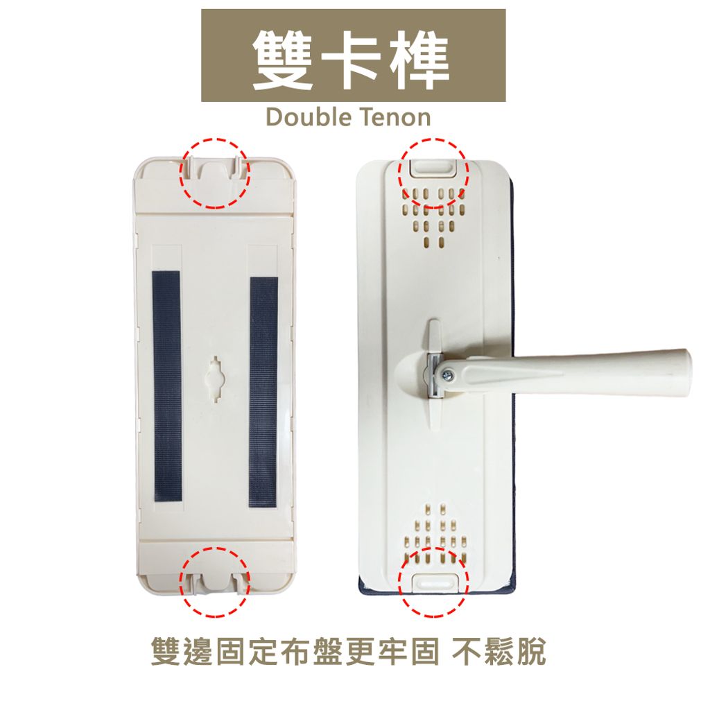 雙卡榫