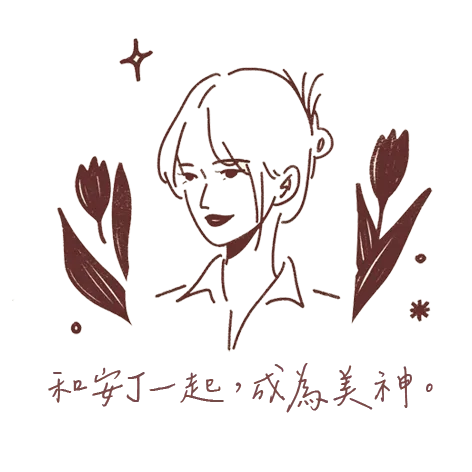 和安J一起，成為更好的自己。