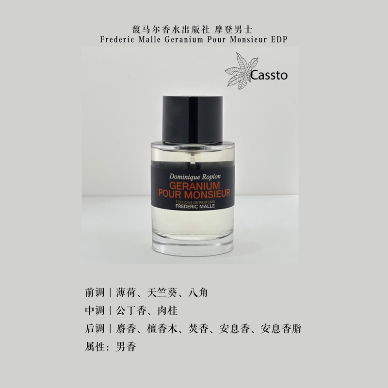 Paul Stuart Sophistication 男性用香水 メンズ フレグランス