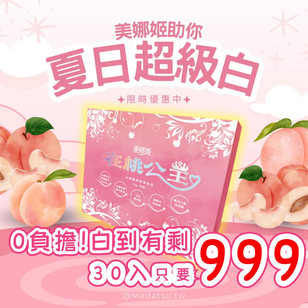  | 美娜姬