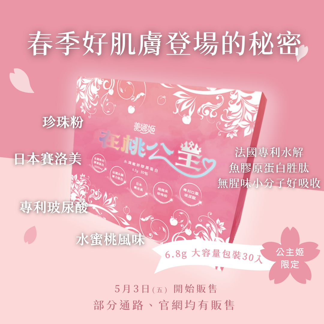 006_在桃公主_vivipic-1714880923570