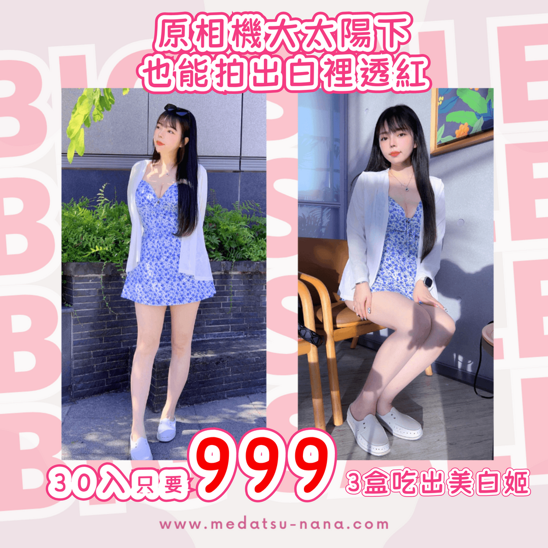 002_夏日超級白_vivipic