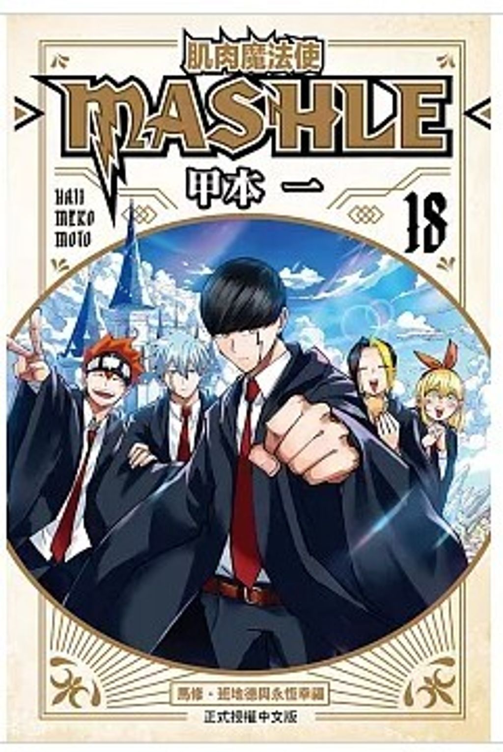 螢幕擷取畫面 2026-03-17 115402