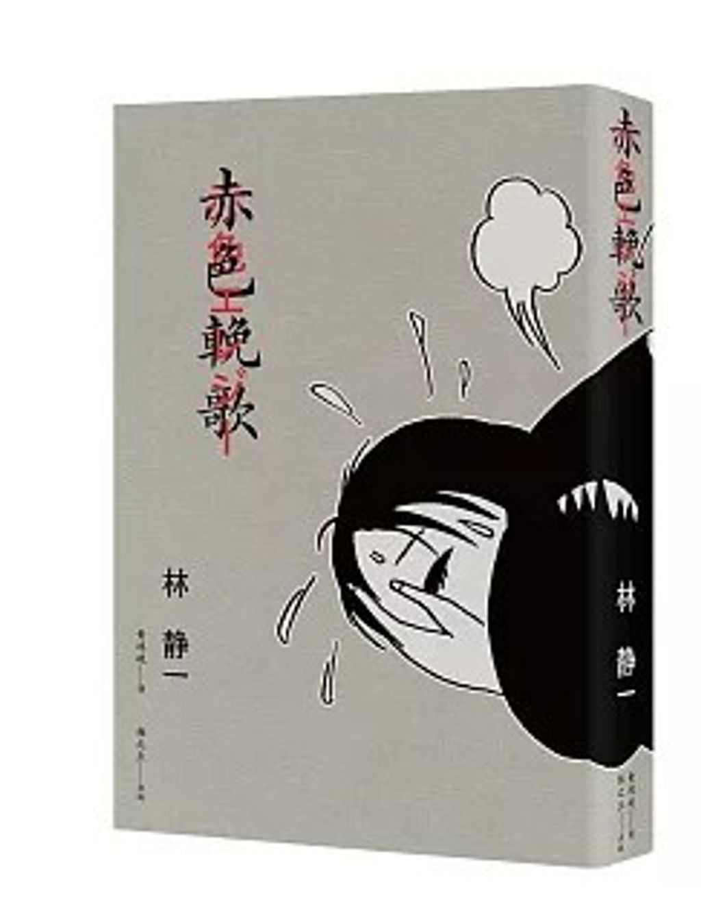螢幕擷取畫面 2026-03-19 091301