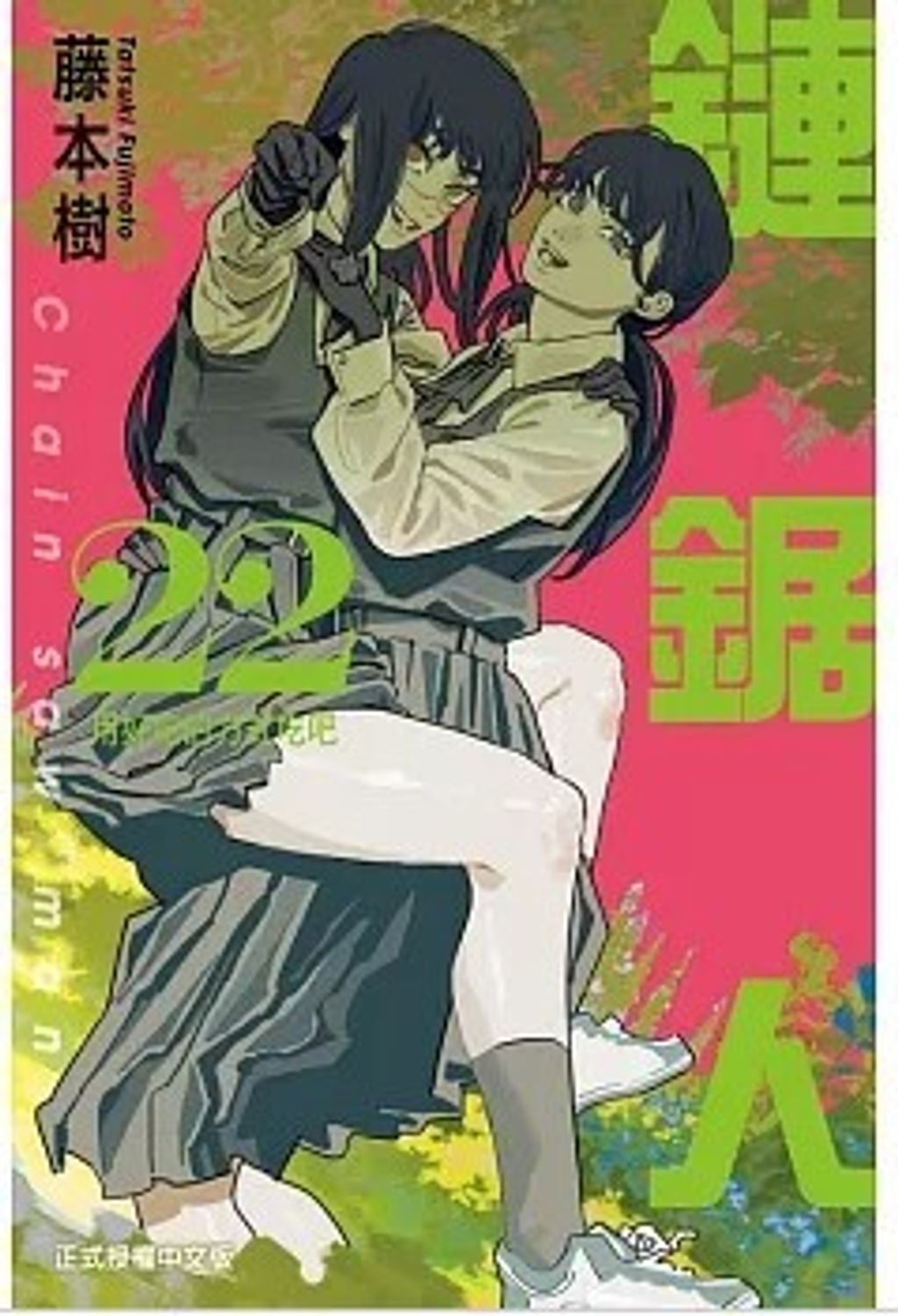 螢幕擷取畫面 2026-03-19 163637