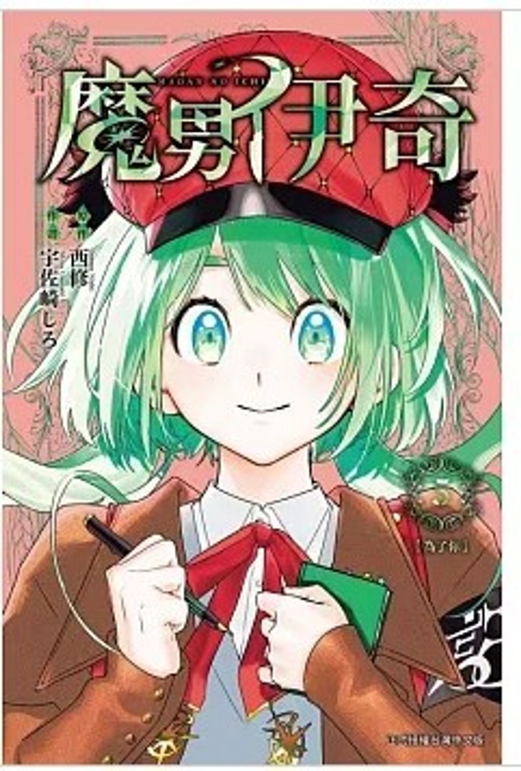 螢幕擷取畫面 2026-03-27 113806