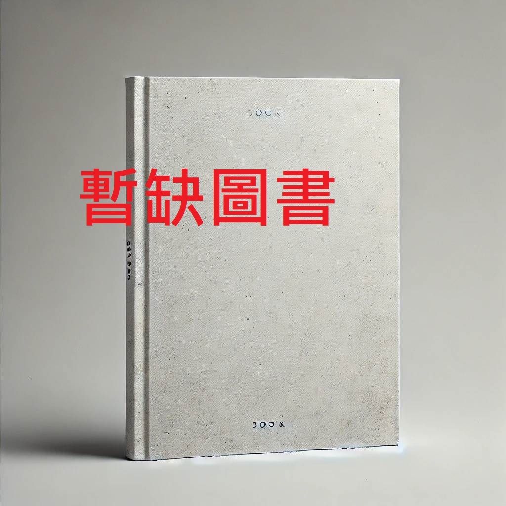 暫缺圖片