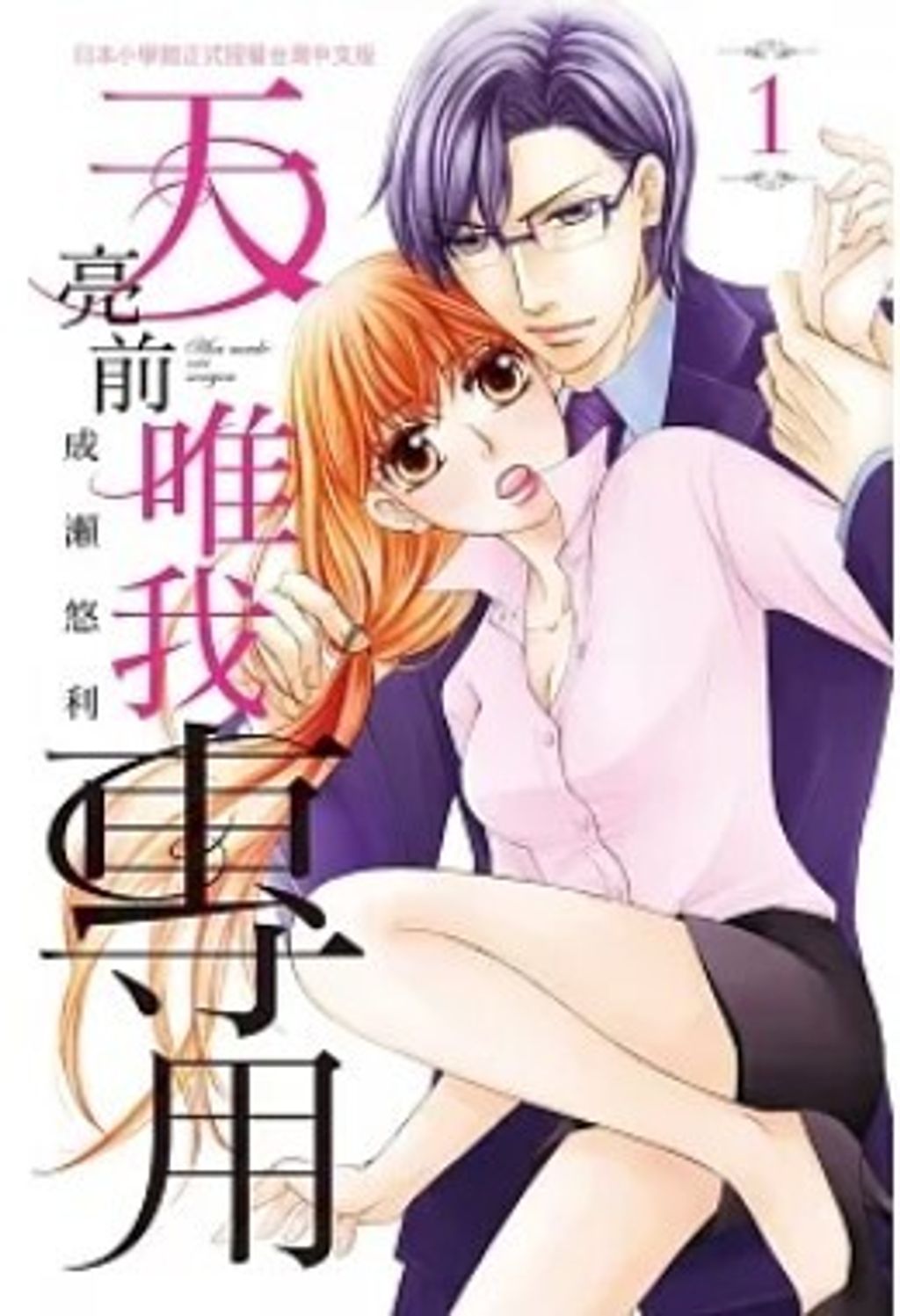 天亮前唯我專用