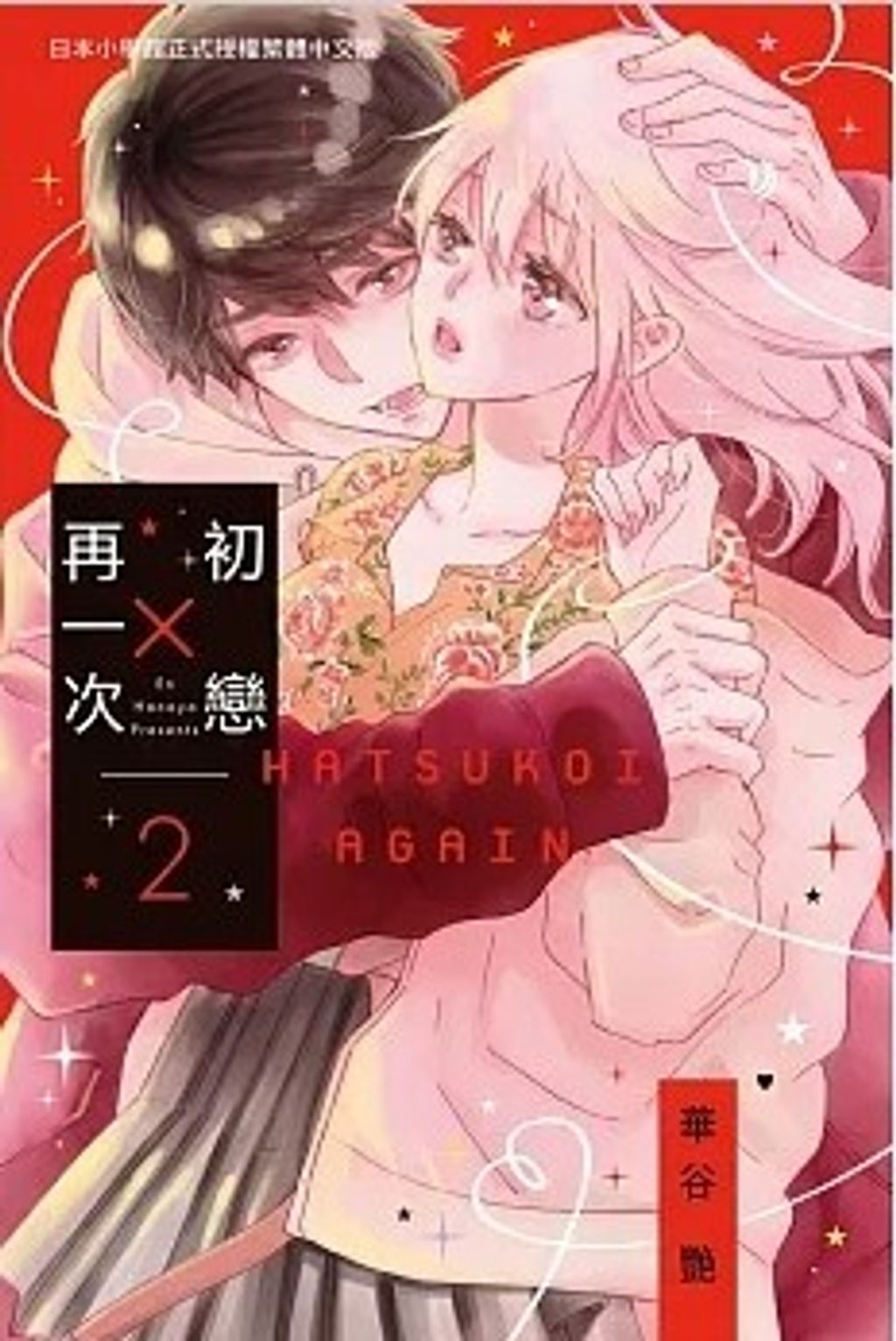 螢幕擷取畫面 2023-06-20 171852