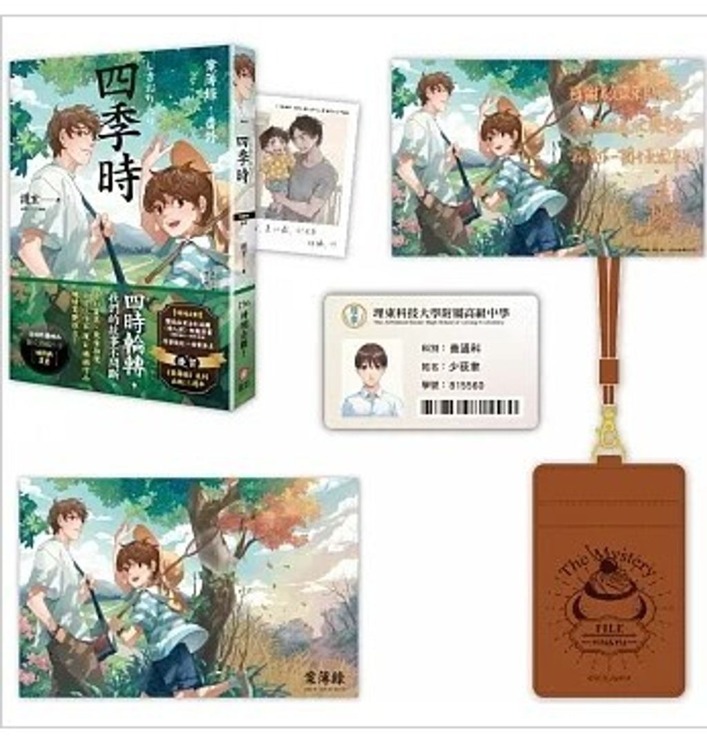 螢幕擷取畫面 2023-07-05 105734