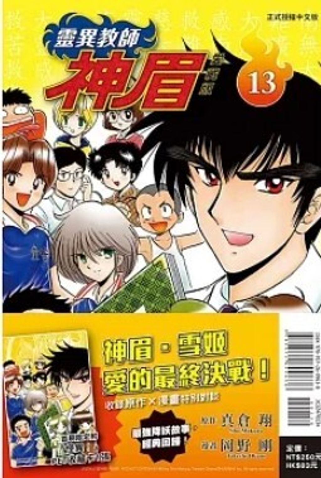 螢幕擷取畫面 2023-07-05 114413