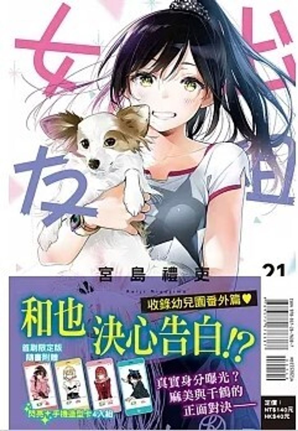 螢幕擷取畫面 2023-07-06 160813