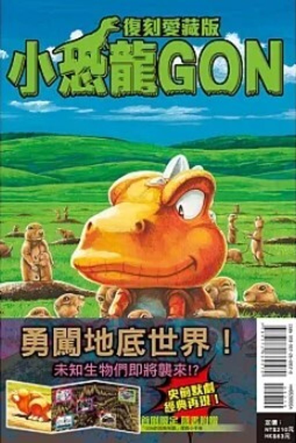 螢幕擷取畫面 2023-10-06 170224