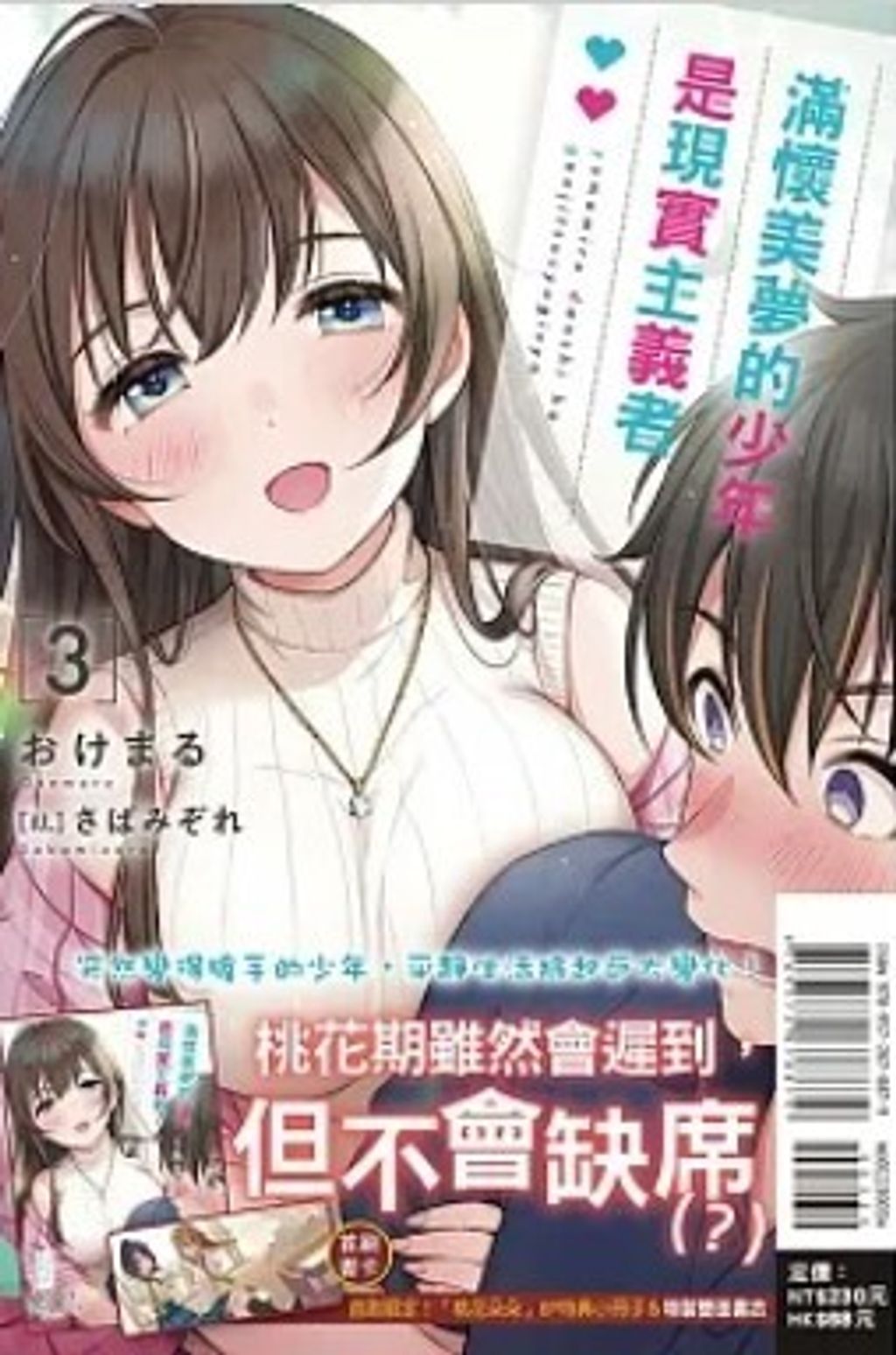 螢幕擷取畫面 2023-10-12 152606