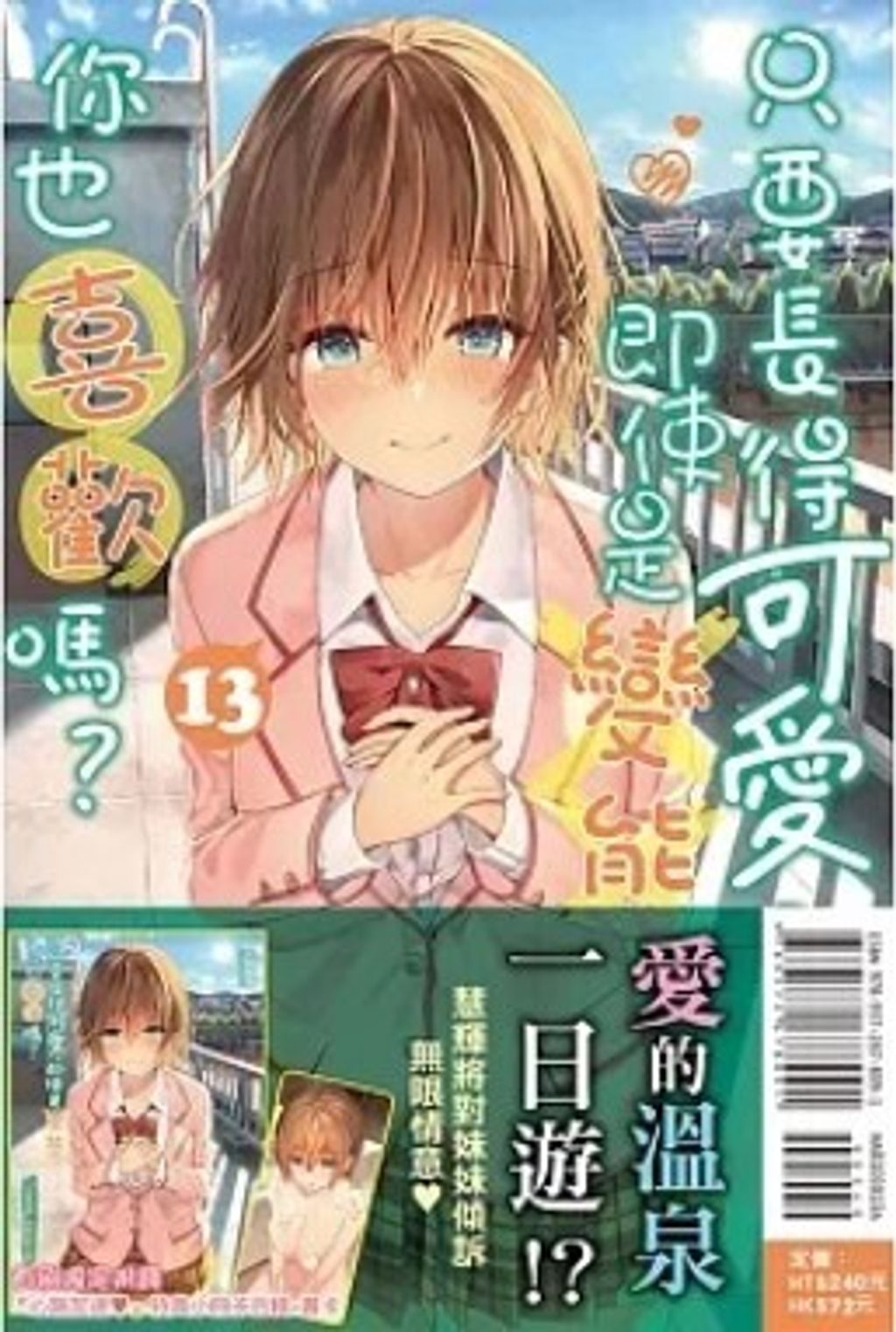 螢幕擷取畫面 2023-10-12 153010