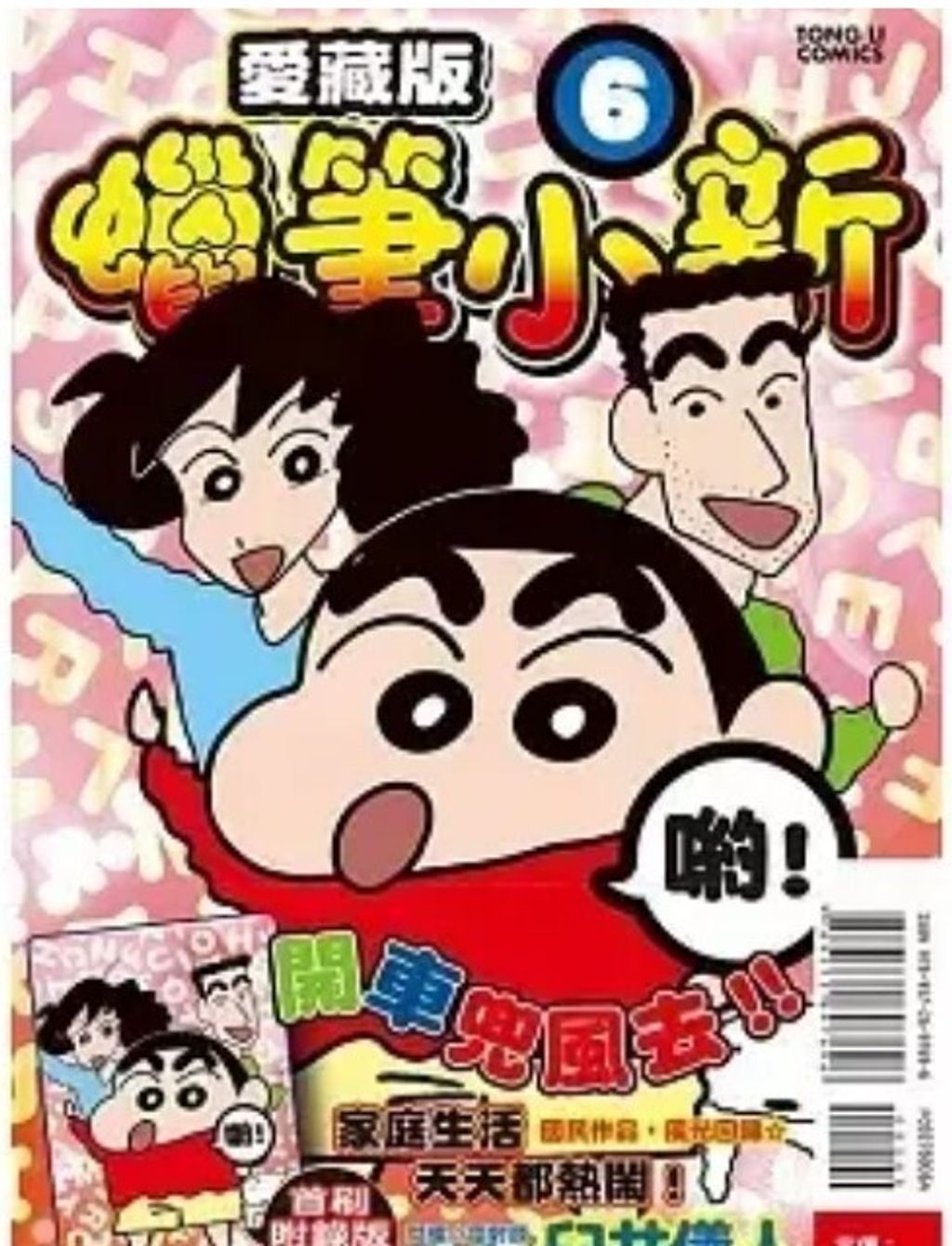 螢幕擷取畫面 2024-04-26 095639