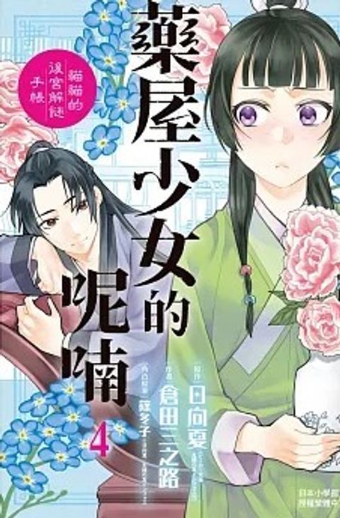 螢幕擷取畫面 2024-05-03 102916