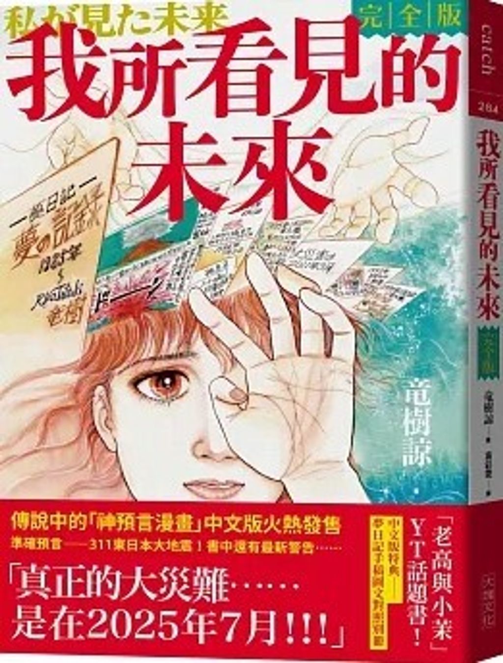 螢幕擷取畫面 2024-05-06 170312