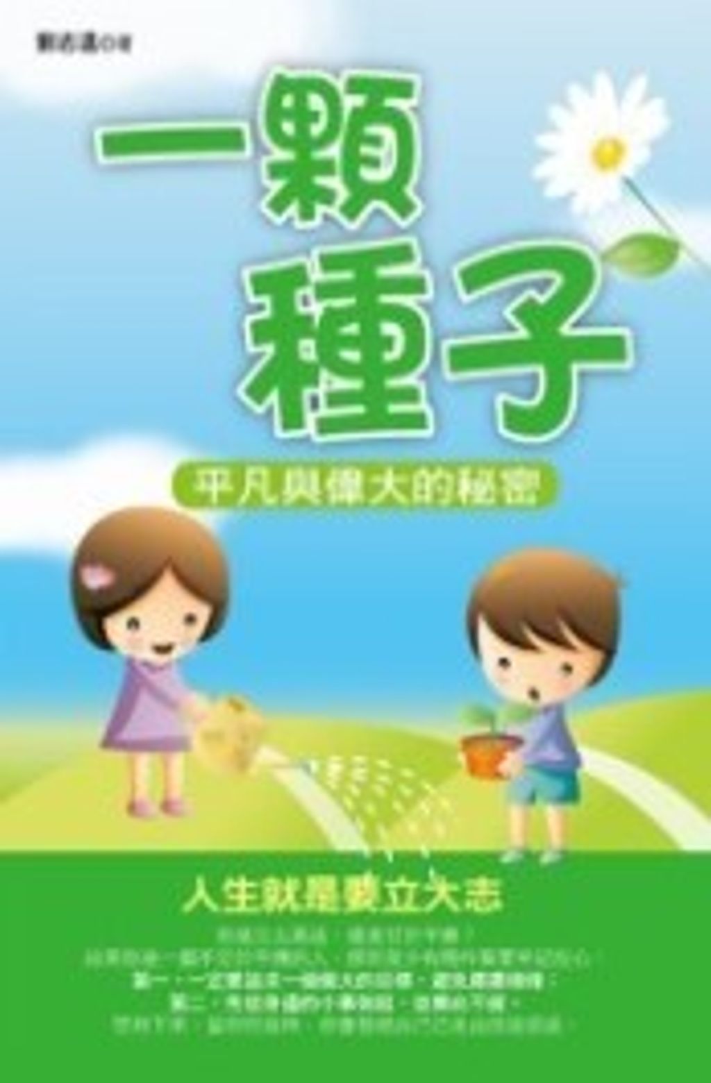 螢幕擷取畫面 2024-05-16 160956