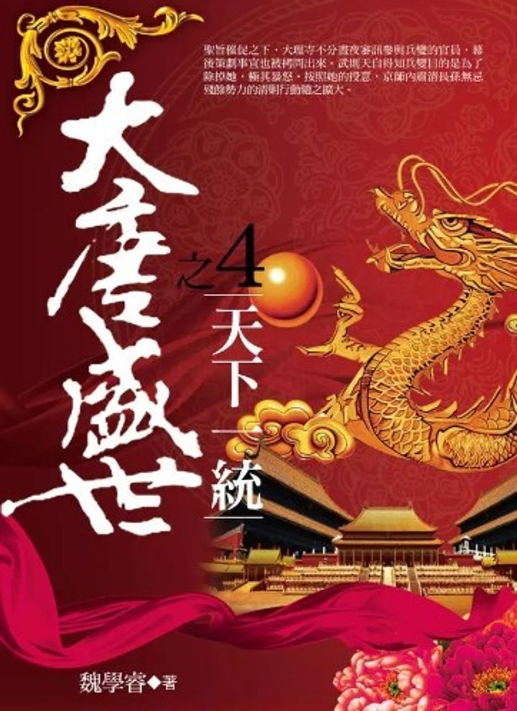 螢幕擷取畫面 2024-05-16 162030